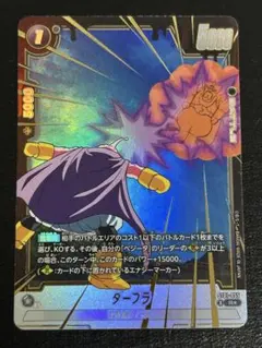 フュージョンワールド　ダーブラ　R パラレル　ST01-055