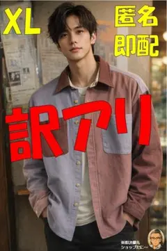 訳あり　TOM SHORT ブルー　チェック　シャツ　厚手　コットン　冬　XL