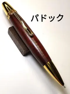 砂漠の宝石【デザートアイアンウッド】デュラクリックボールペン