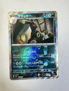 ブラッキー テラスタルフェスex sv8a 092/187 マスターボールミラー