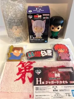 一番くじ　幽遊白書　vol.3 F賞 H賞　I賞　蔵馬　幽助　SOFVICちゅ