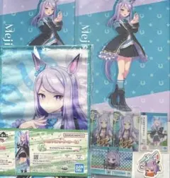 ウマ娘プリティーダービー メジロマックイーン セット