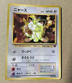 ポケモン ニャース GB 旧裏 コロコロ 限定 - メルカリ