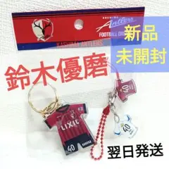 鈴木優磨 記念グッズ