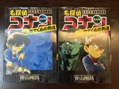 名探偵コナンvs黒ずくめの男達