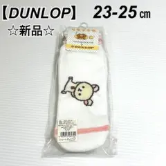 新品☆ダンロップ　DUNLOP リラックマ　テニスソックス　23〜25㎝