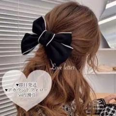 No.885 ビックリボンバレッタ ブラック 韓国 量産型 地雷 秋冬