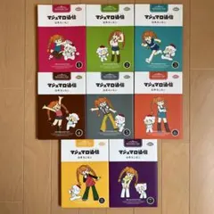 マシュマロ通信　山本ルンルン　全10巻セット　帯付　新品　希少品　激レア Amazon.co.jp: One More マシュマロ通信 eBook : 山本 ルンルン