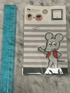 ねずみくんのチョッキ ワッペン 絵本のワッペン