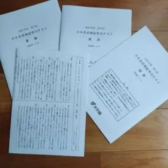 2026年最新】浜学園 小6の人気アイテム - メルカリ
