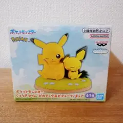 ポケモン　くつろぎタイムフィギュア【ピカチュウ＆ピチュー】