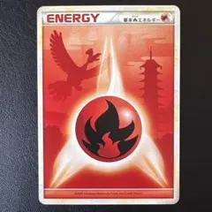 2026年最新】炎エネルギーの人気アイテム - メルカリ