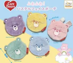 Care Bears イエロー クマ型ポーチ