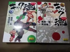 2026年最新】キックの鬼の人気アイテム - メルカリ