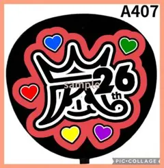 ミユウチワ　団扇屋さん　ファンサ　オーダー　手作りうちわ文字　ライブ　ジャニーズ