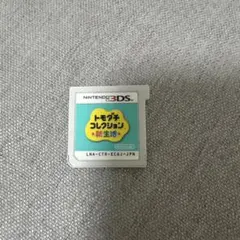 トモダチコレクション 新生活 ニンテンドー3DS ソフト