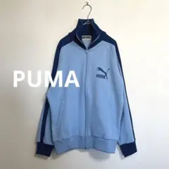 プーマ　PUMA ヴィンテージトラックジャケット　80s ブルー　M