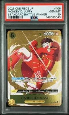 ワンピース ルフィ マクドナルド P-106 PSA 10 psa10】ワンピース ルフィ マック プロモ P-106 - メルカリ