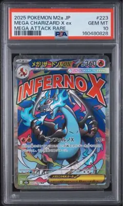 CGC pristine PSA10以上 メガリザードン MA a652 - メルカリ
