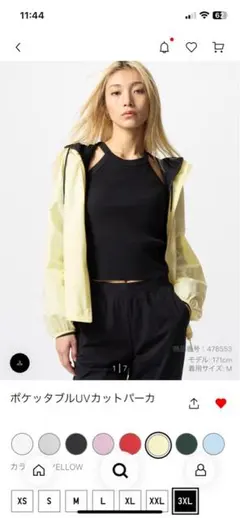 UNIQLO ポケッタブルUVカットパーカ 3XLイエロー