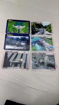 【貴重カード】　長野県与田切発電所　しゅん工記念プレミアムカード他　12枚セット 貴重カード】 長野県与田切発電所 しゅん工記念プレミアムカード他 12