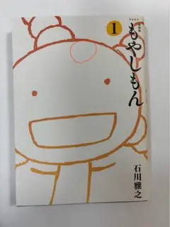 2026年最新】もやしもん の人気アイテム - メルカリ