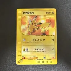 ピカチュウ 乱戦！ポケモンスクランブル×ポケモンカードゲーム 乱 007