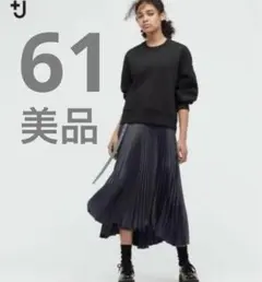 UNIQLO＋J (プラスジェイ)ランダムプリーツスカート　ジルサンダー