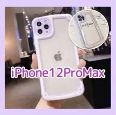 iPhone12promax 大人気 パープル iPhoneケース フレーム