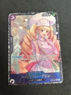 2026年最新】シャーロット・プリン フラッグシップの人気アイテム
