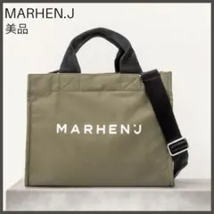 【マルヘンジェイ】ハンドバッグ/ショルダー/トートバッグ/2WAY/美品/カーキ