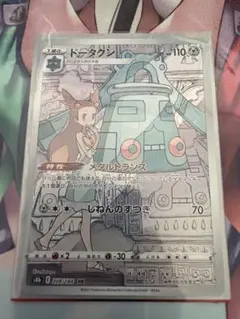 ポケモンカード　ドータクン　CHRのサムネイル