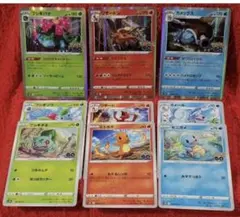 御三家　進化ライン