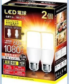 LED電球 T形タイプ 口金直径26mm 60w 100w形相当