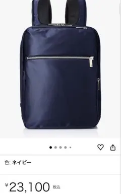 エース　ジーン　リュック ガジェタブル セットアップ　55531 13インチ