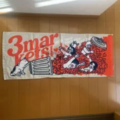 3markets [ ] サイン入りタオル・ラババン