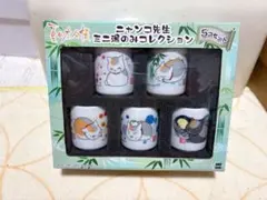 夏目友人帳 ニャンコ先生 ミニ湯のみコレクション