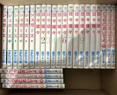 少女漫画 묶음 판매 シュガーズ 日々蝶々 こっちにおいでよ。Maria