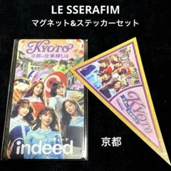 LE SSERAFIM・indeedキャンペーンセット