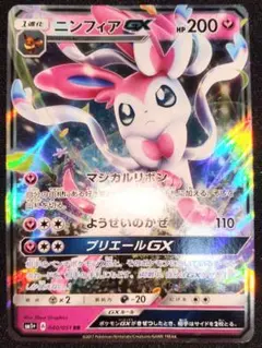 月*海様 リーフィアGX HR サン&ムーン 拡張パック ウルトラサン キラ 0