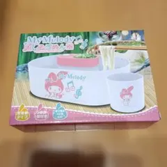 My Melody 流しそうめん器 全自動タイプ　開封未使用のサムネイル
