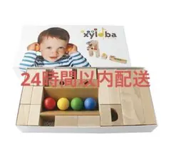 サイロバジュニアミディ 新品未開封 xyloba junior MIDI