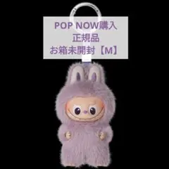 正規品 箱未開封【М】ラブブ イニシャル シリーズ ぬいぐるみペンダント