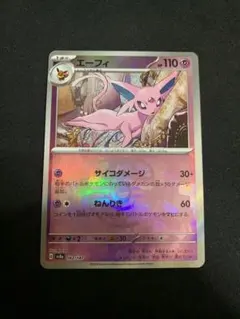 ポケモンカード　エーフィ　マスターボールミラー