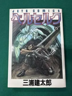 初版)ベルセルク 33巻 36巻 三浦建太郎 セット - メルカリ