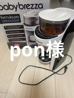 babybrezza 調乳ポット 本体