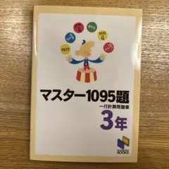 2025年最新】日能研テキストの人気アイテム - メルカリ