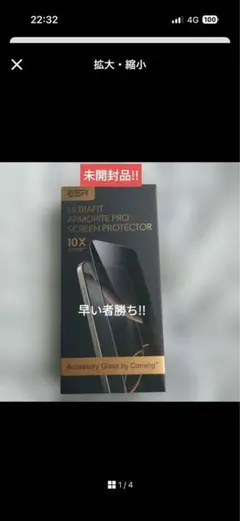 ESR ULTIMAT ANTI-MIST PRO 画面保護フィルム