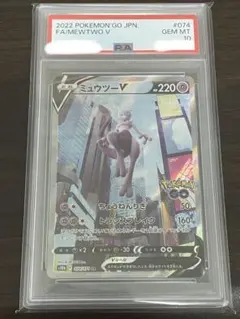 2026年最新】ミュウツーv sa psa10の人気アイテム - メルカリ