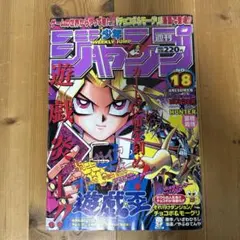 週刊少年ジャンプ 2001年1月1日号 遊戯王連載4周年 - メルカリ